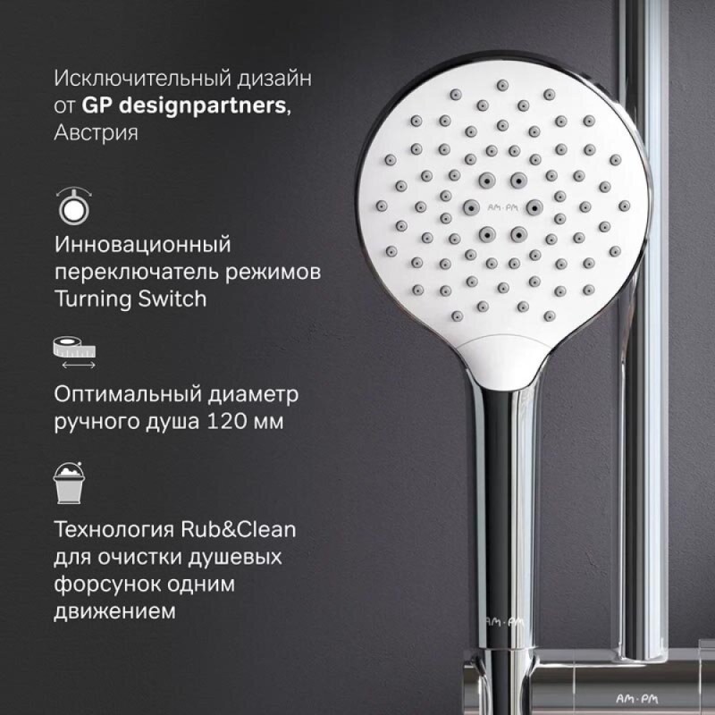 Душевой гарнитур Am.Pm Like F0118000, 3 режима струи