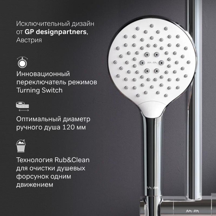 Душевой гарнитур Am.Pm Like F0118000, 3 режима струи