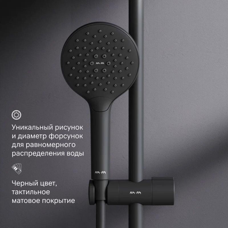 Душевой гарнитур Am.Pm Like F0118022, лейка 3 режима струи, цвет черный матовый