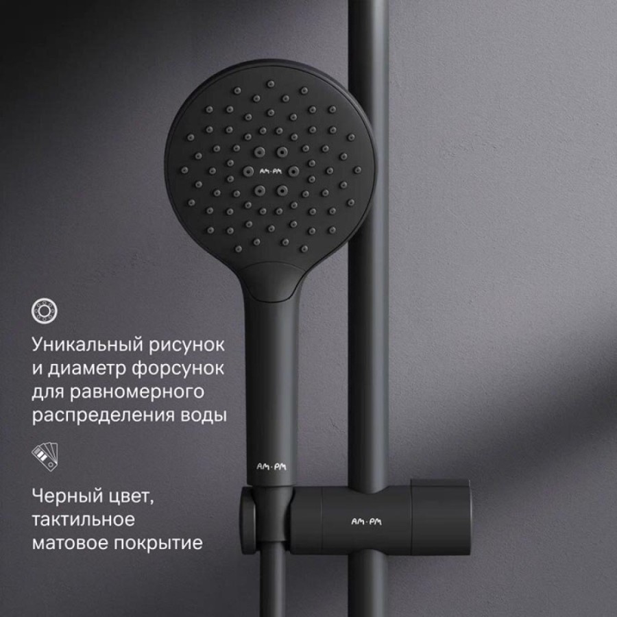 Душевой гарнитур Am.Pm Like F0118022, лейка 3 режима струи, цвет черный матовый