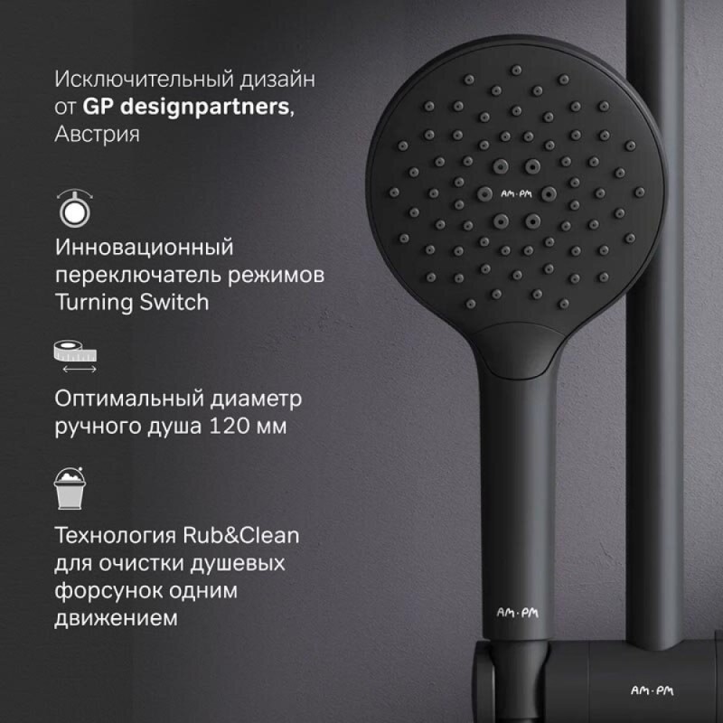 Душевой гарнитур Am.Pm Like F0118022, лейка 3 режима струи, цвет черный матовый