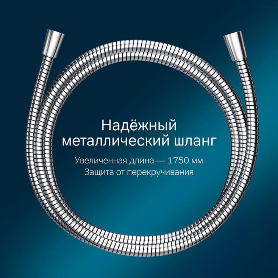 Душевой гарнитур Am.Pm Gem F0119000, 1 режим, d 110 мм, хром