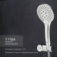 Душевой гарнитур Am.Pm Gem F0119000, 1 режим, d 110 мм, хром