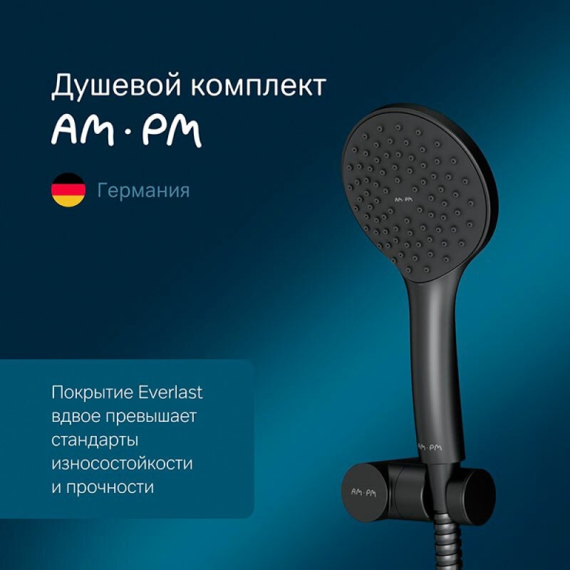 Душевой гарнитур Am.Pm Gem F0119022, 1 режим, d 110 мм, черный матовый