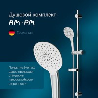 Душевой гарнитур Am.Pm Spirit V2.0 F0170A000, 3 режима, d 120 мм, хром