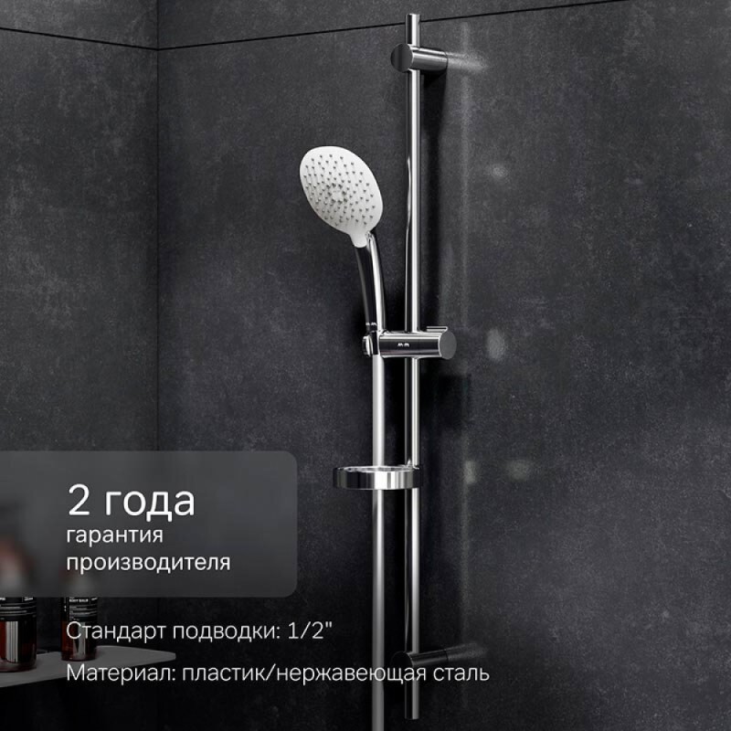 Душевой гарнитур Am.Pm Spirit V2.0 F0170A000, 3 режима, d 120 мм, хром
