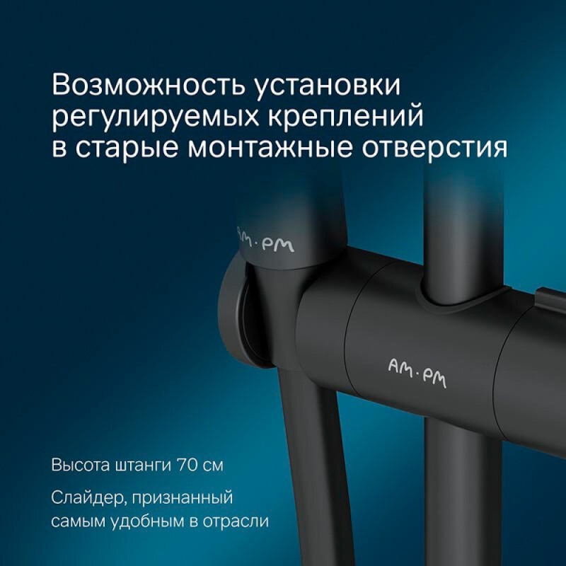 Душевой гарнитур Am.Pm Like F0180022, без мыльницы, 3 режима, d 120 мм, черный матовый