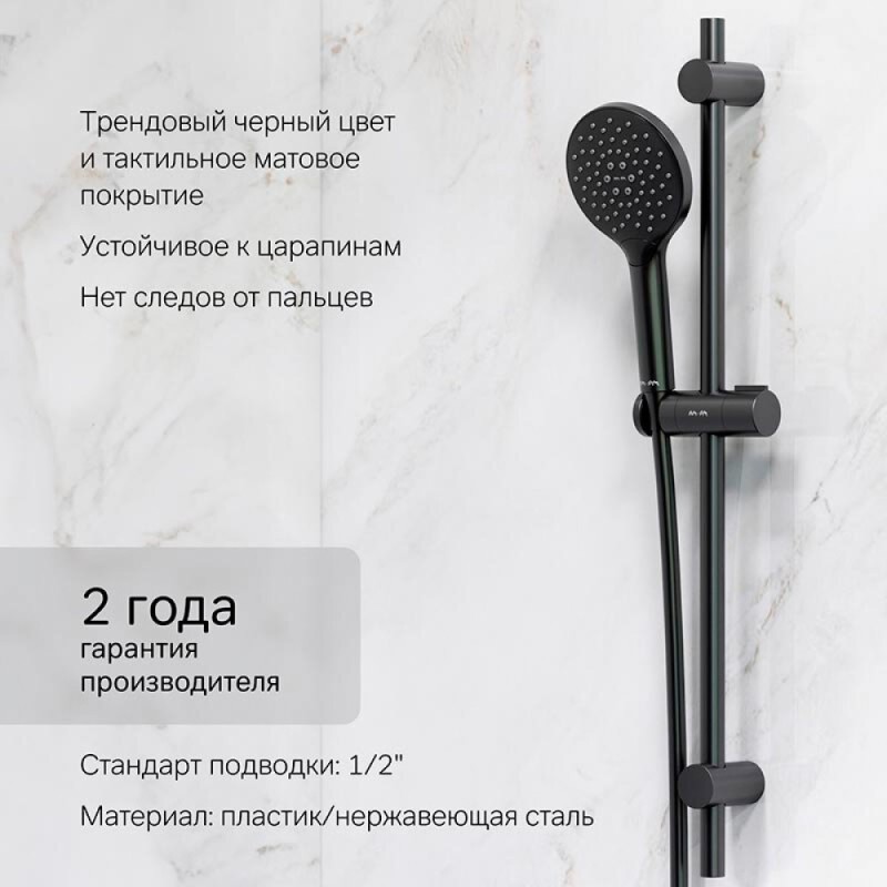 Душевой гарнитур Am.Pm Like F0180022, без мыльницы, 3 режима, d 120 мм, черный матовый