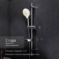 Душевой гарнитур Am.Pm Like F0180064, с мыльницей, 3 режима, d 120 мм, хром