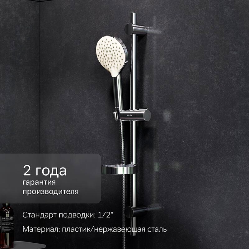 Душевой гарнитур Am.Pm Like F0180064, с мыльницей, 3 режима, d 120 мм, хром