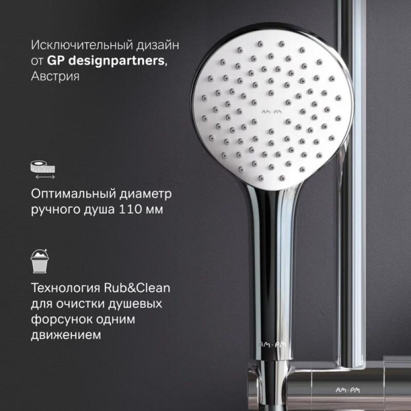 Душевой гарнитур Am.Pm Gem F0190000, 1 режим, d 110 мм, хром