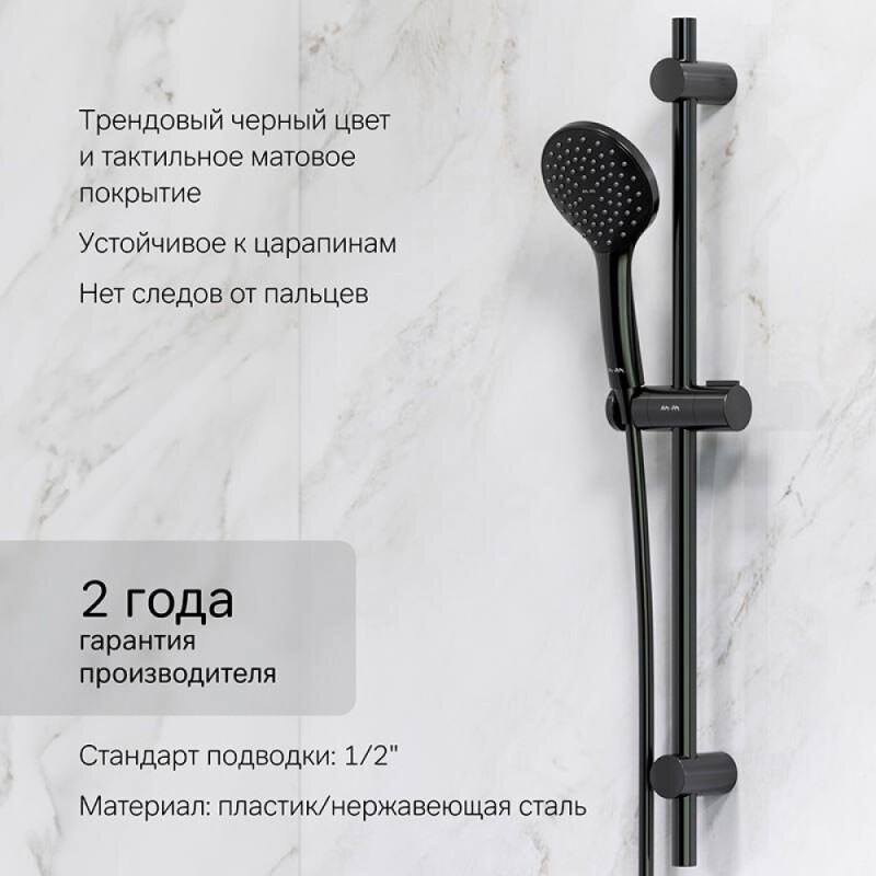Душевой гарнитур Am.Pm Gem F0190022, 1 режим, d 110 мм, черный матовый