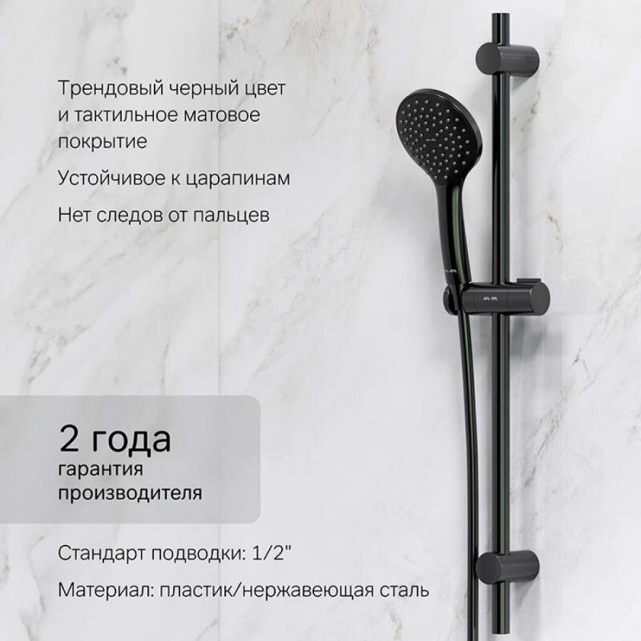 Душевой гарнитур Am.Pm Gem F0190022, 1 режим, d 110 мм, черный матовый
