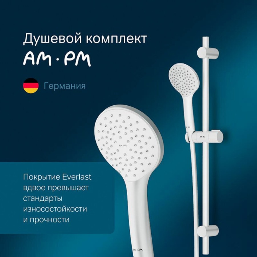 Душевой гарнитур Am.Pm Gem F0190033, 1 режим, d 110 мм, белый матовый
