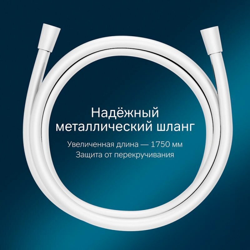 Душевой гарнитур Am.Pm Gem F0190033, 1 режим, d 110 мм, белый матовый
