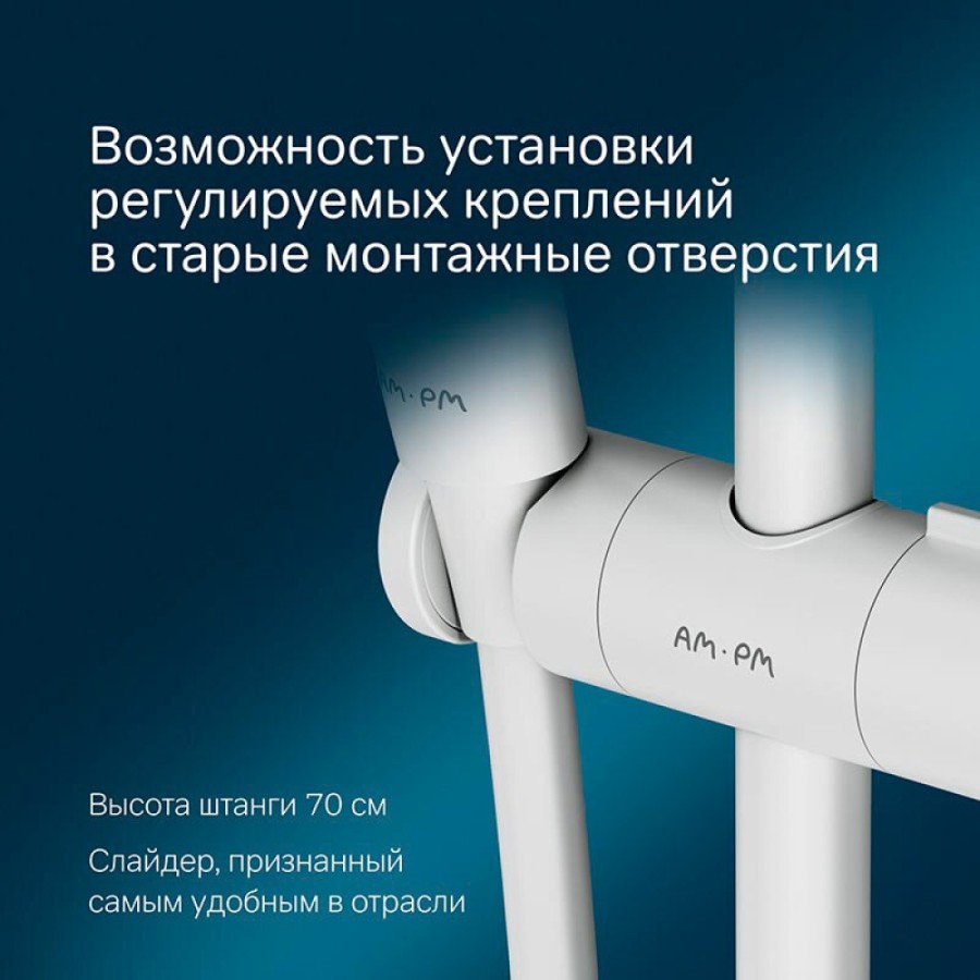 Душевой гарнитур Am.Pm Gem F0190033, 1 режим, d 110 мм, белый матовый