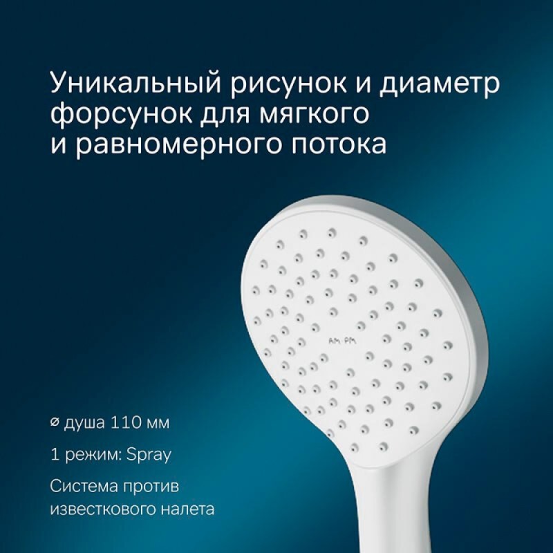 Душевой гарнитур Am.Pm Gem F0190033, 1 режим, d 110 мм, белый матовый