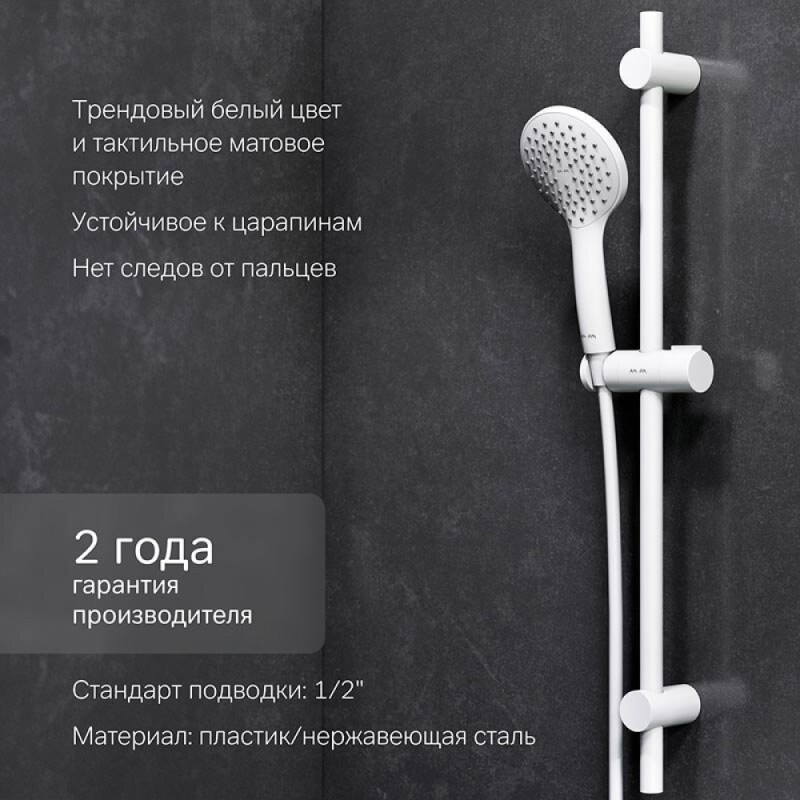 Душевой гарнитур Am.Pm Gem F0190033, 1 режим, d 110 мм, белый матовый