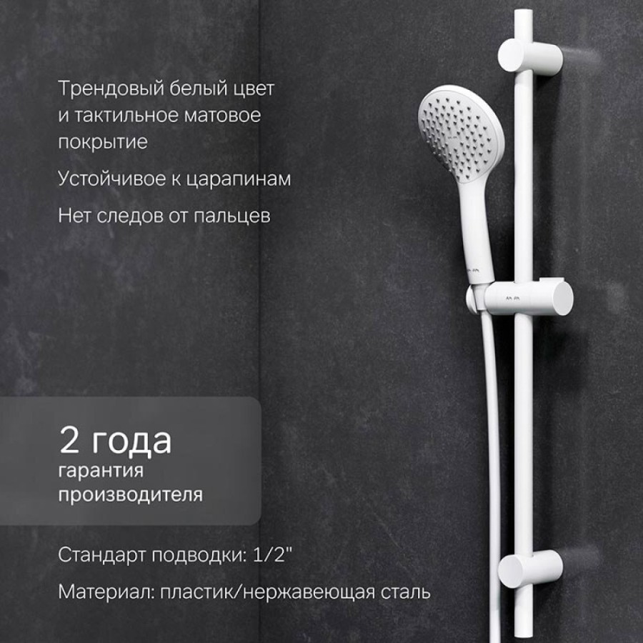 Душевой гарнитур Am.Pm Gem F0190033, 1 режим, d 110 мм, белый матовый