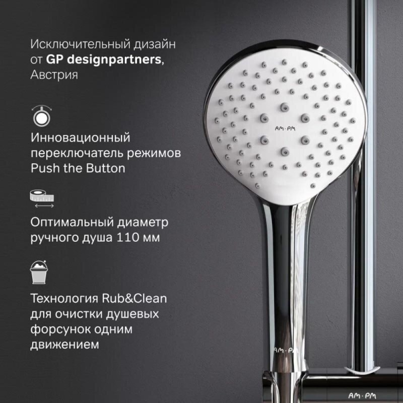 Душевой гарнитур Am.Pm Gem F0190100, 3 режима, d 110 мм, хром