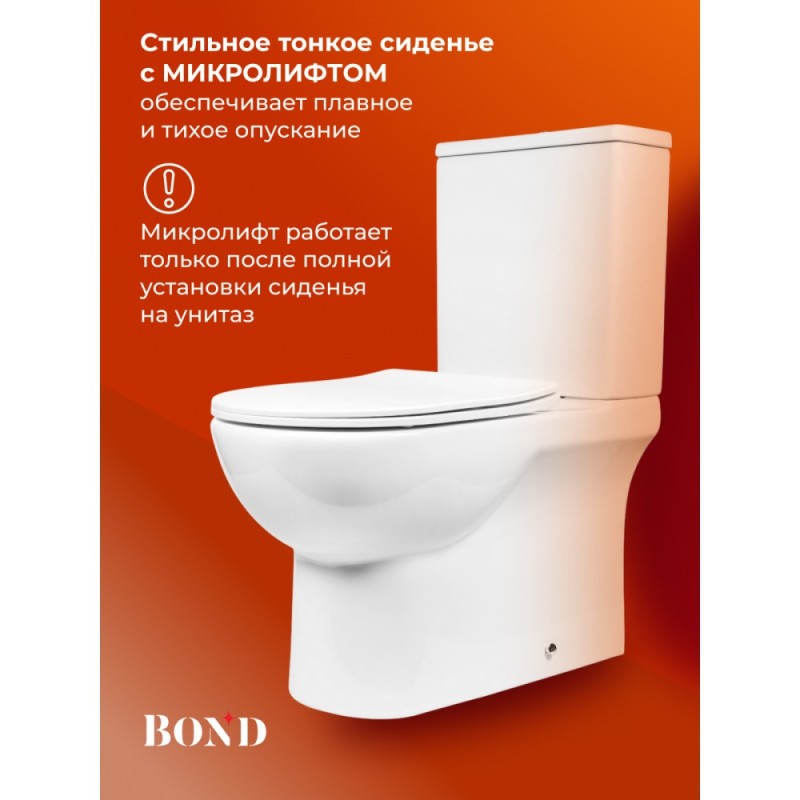 BOND F02-00 Унитаз напольный безободковый с сиденьем с микролифтом