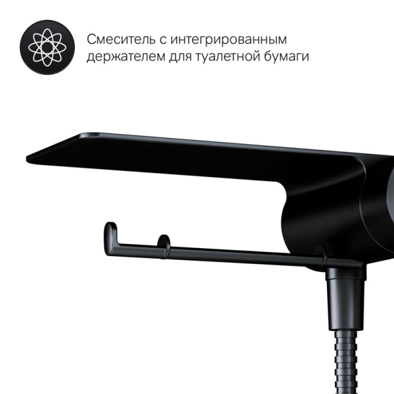 Гигиенический душ Am.Pm Like, F0202622, со смесителем, черный матовый