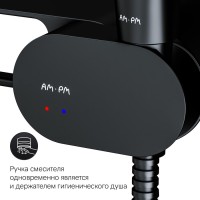 Гигиенический душ Am.Pm Like, F0202622, со смесителем, черный матовый