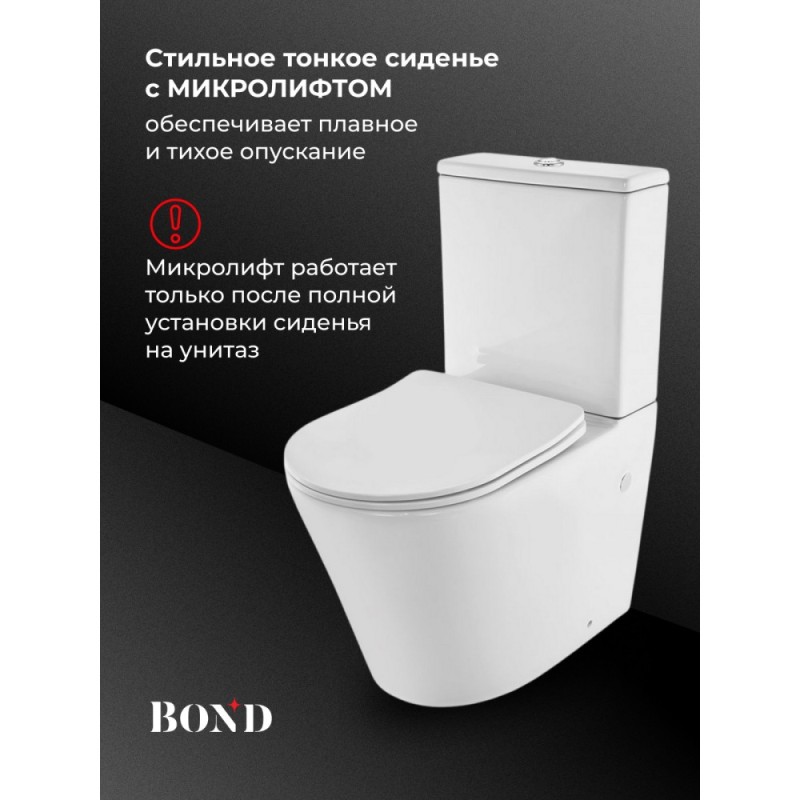 BOND F03-00 Унитаз напольный со смывом торнадо безободковый с сиденьем микролифт