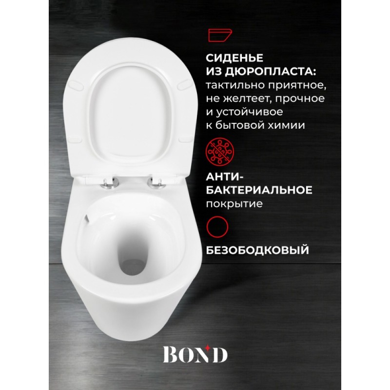 BOND F03-10 Унитаз подвесной со смывом торнадо безободковый с сиденьем с микролифтом