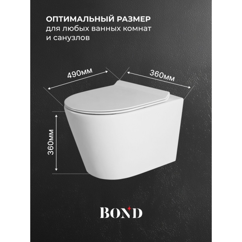 BOND F03-10 Унитаз подвесной со смывом торнадо безободковый с сиденьем с микролифтом