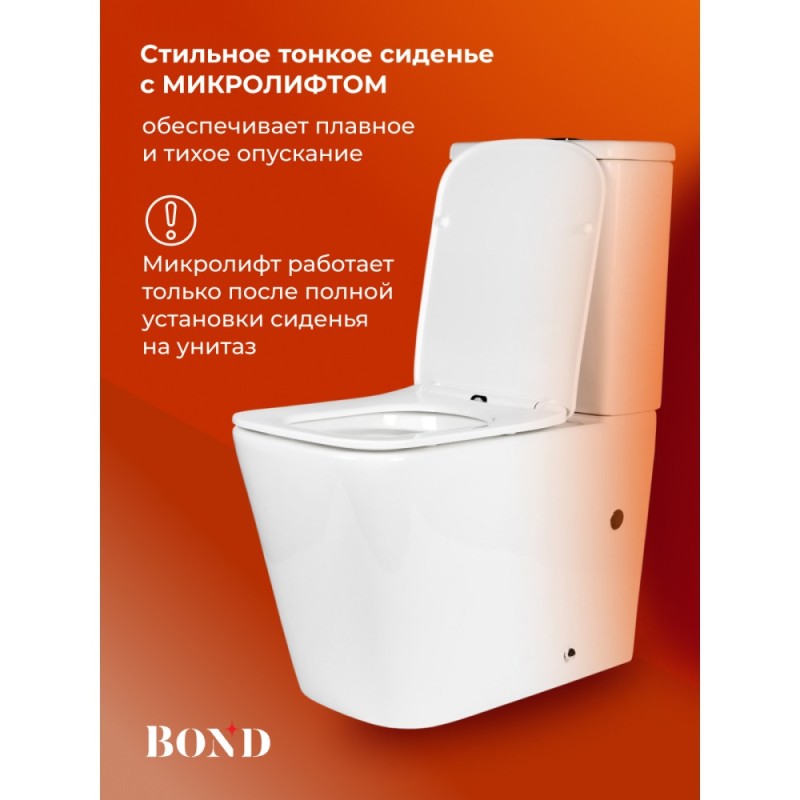 BOND F04-00 Унитаз напольный безободковый белый с сиденьем микролифт