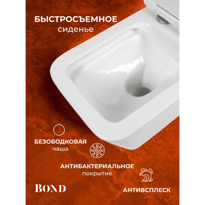 BOND F04-10 Унитаз подвесной безободковый с сиденьем с микролифтом