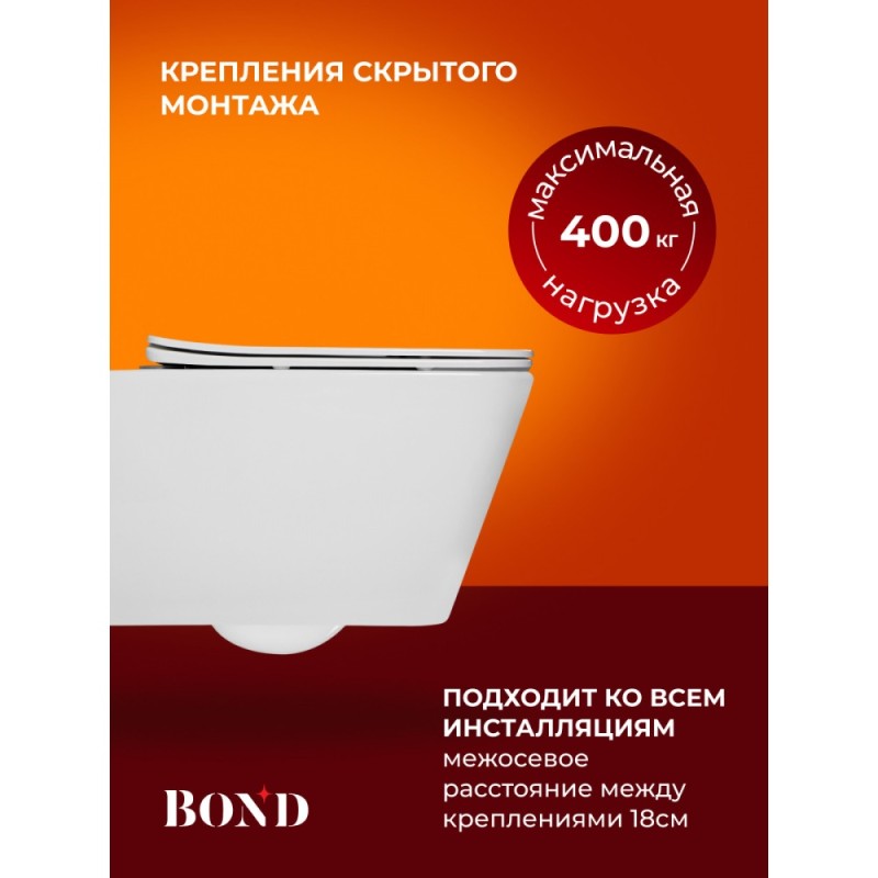 BOND F04-10 Унитаз подвесной безободковый с сиденьем с микролифтом