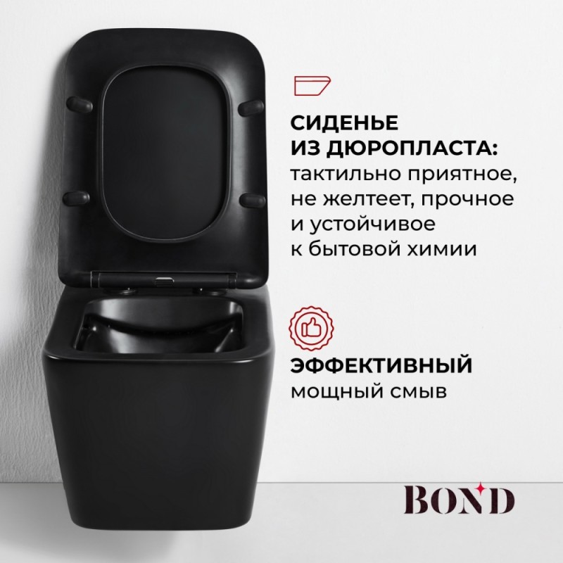 BOND F04-108 Унитаз подвесной безободковый черный с сиденьем с микролифтом