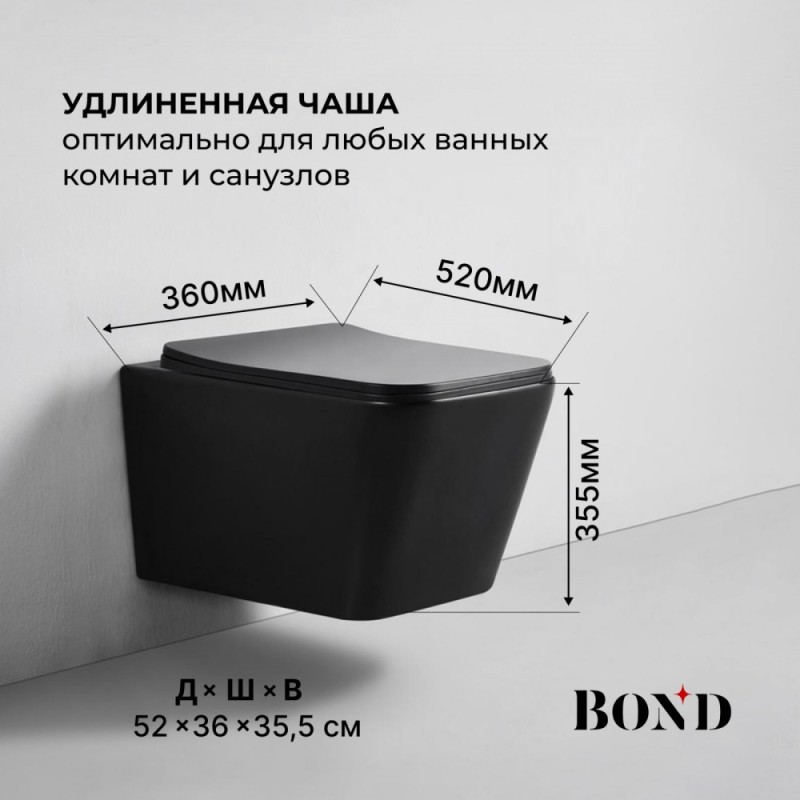 BOND F04-108 Унитаз подвесной безободковый черный с сиденьем с микролифтом