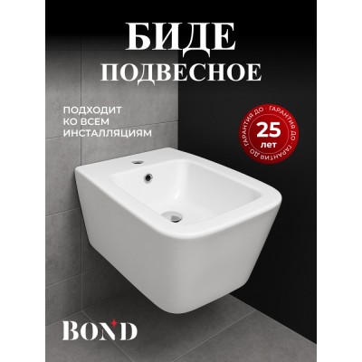 BOND F04-20 Биде подвесное прямоугольное белое с переливом