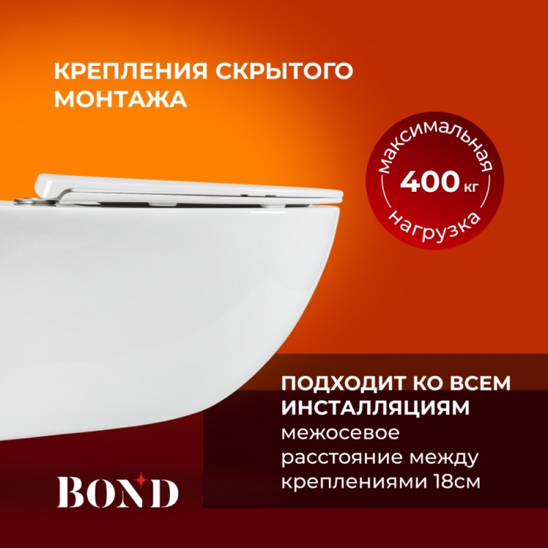 BOND F05-10 Унитаз подвесной безободковый с сиденьем с микролифтом