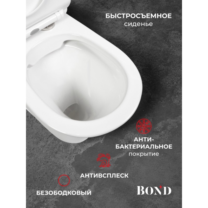 BOND F06-00 Унитаз напольный безободковый белый с сиденьем микролифт