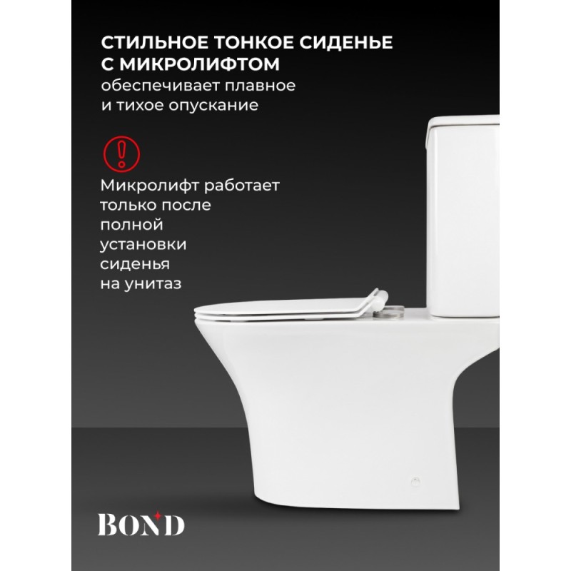 BOND F06-00 Унитаз напольный безободковый белый с сиденьем микролифт