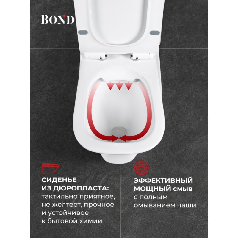 BOND F07-00 Унитаз напольный безободковый с сиденьем микролифт