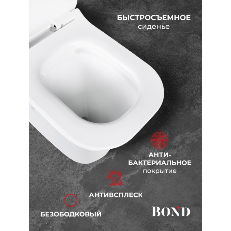 BOND F07-00 Унитаз напольный безободковый с сиденьем микролифт