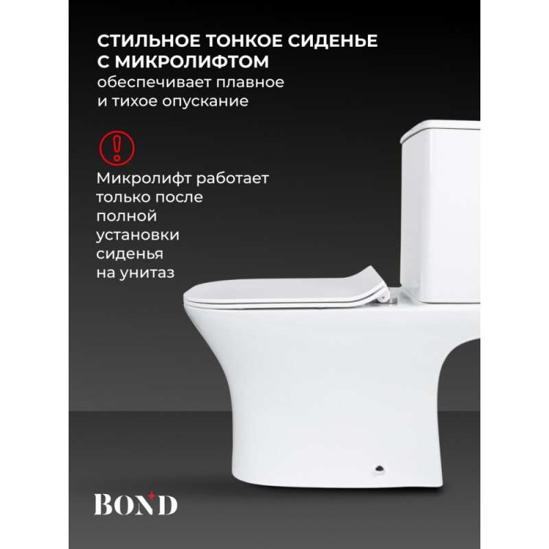 BOND F07-00 Унитаз напольный безободковый с сиденьем микролифт