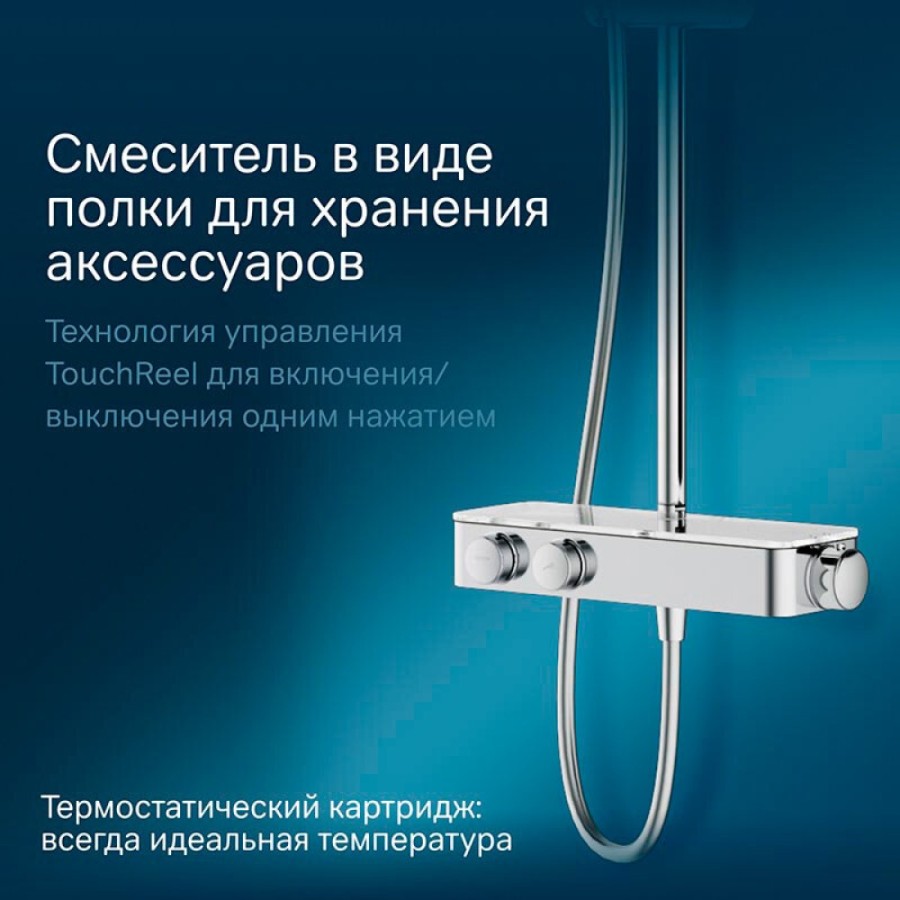 Душевая система Am.Pm Inspire 2.0 F0750A400 с термостатом, ShowerSpot, хром
