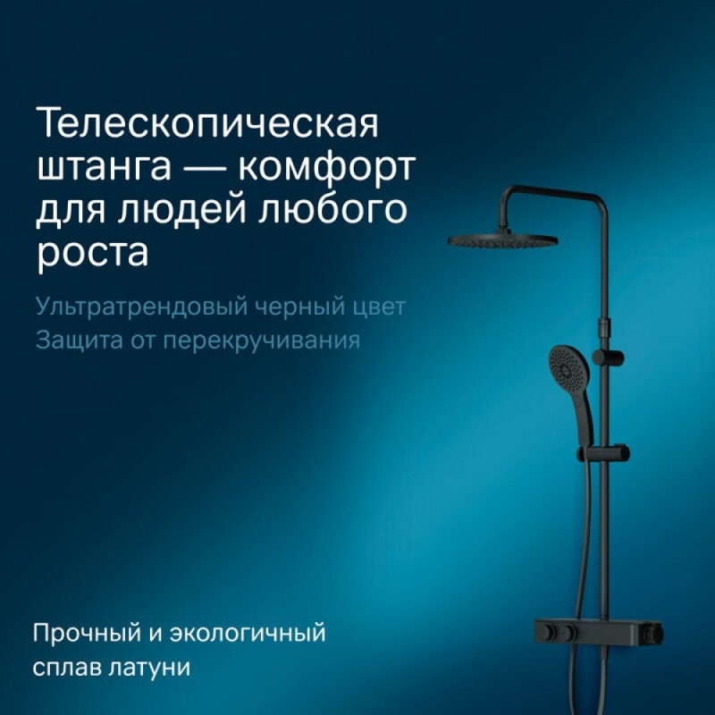 Душевая система Am.Pm Inspire 2.0 F0750A422 с термостатом, ShowerSpot, черный матовый