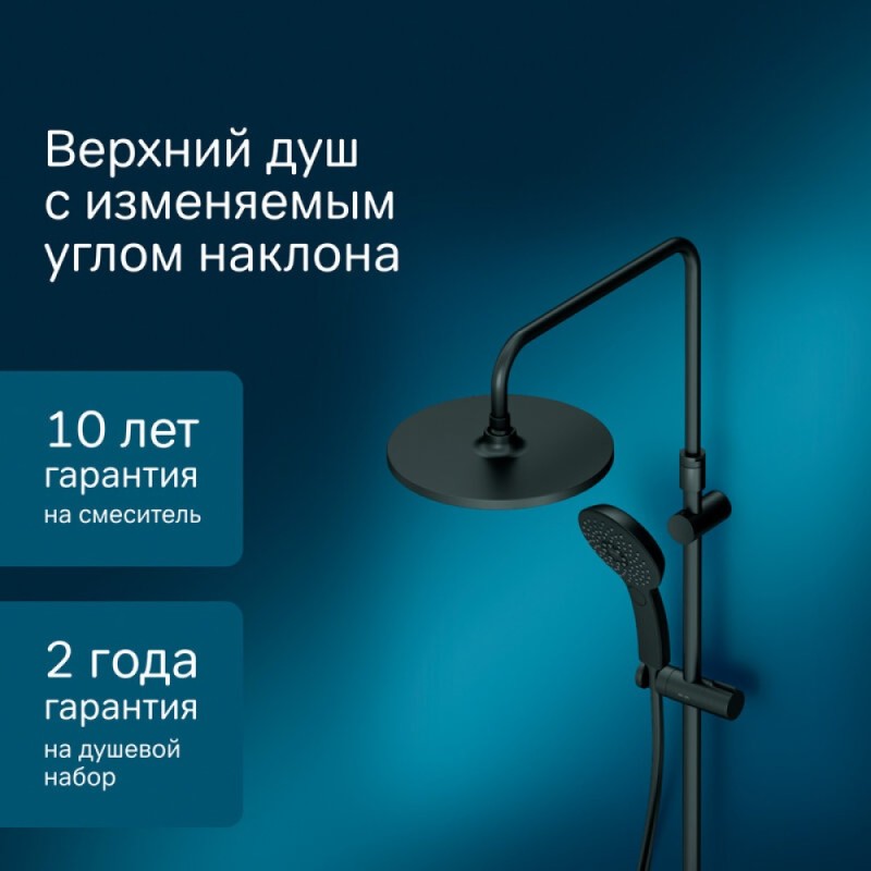 Душевая система Am.Pm Inspire 2.0 F0750A422 с термостатом, ShowerSpot, черный матовый