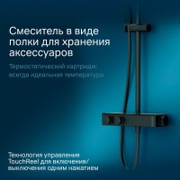 Душевая система Am.Pm Inspire 2.0 F0750A422 с термостатом, ShowerSpot, черный матовый
