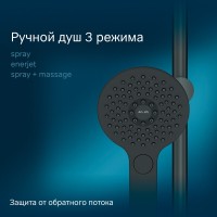 Душевая система Am.Pm Inspire 2.0 F0750A422 с термостатом, ShowerSpot, черный матовый