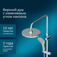 Душевая система Am.Pm Inspire 2.0 F0750A500 с термостатом, с изливом, ShowerSpot, хром