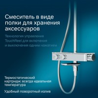 Душевая система Am.Pm Inspire 2.0 F0750A500 с термостатом, с изливом, ShowerSpot, хром