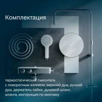 Душевая система Am.Pm Inspire 2.0 F0750A500 с термостатом, с изливом, ShowerSpot, хром